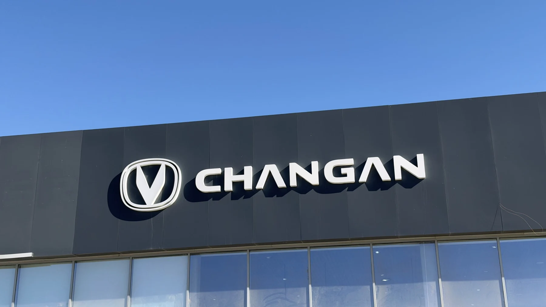 Комплексное оформление CHANGAN