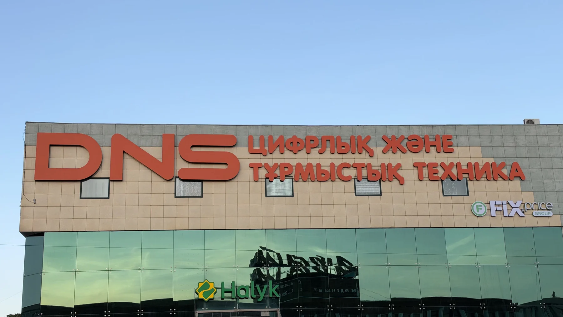 Световые вывески DNS