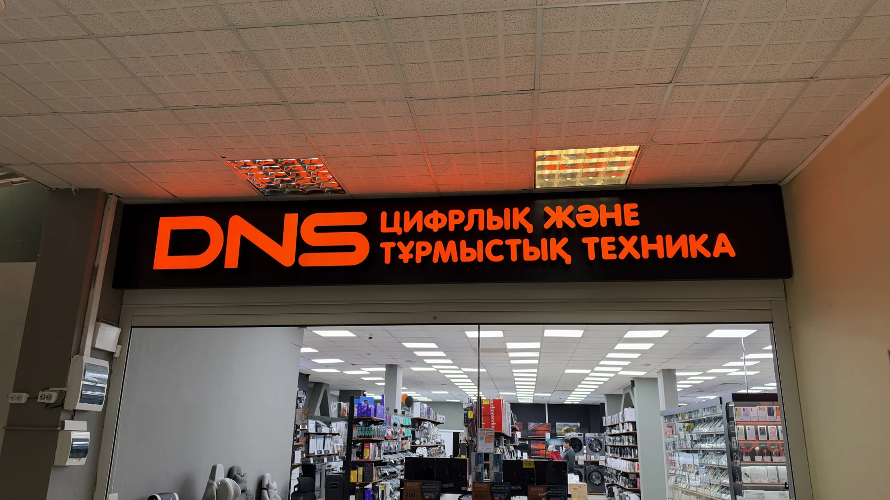 Световые вывески DNS